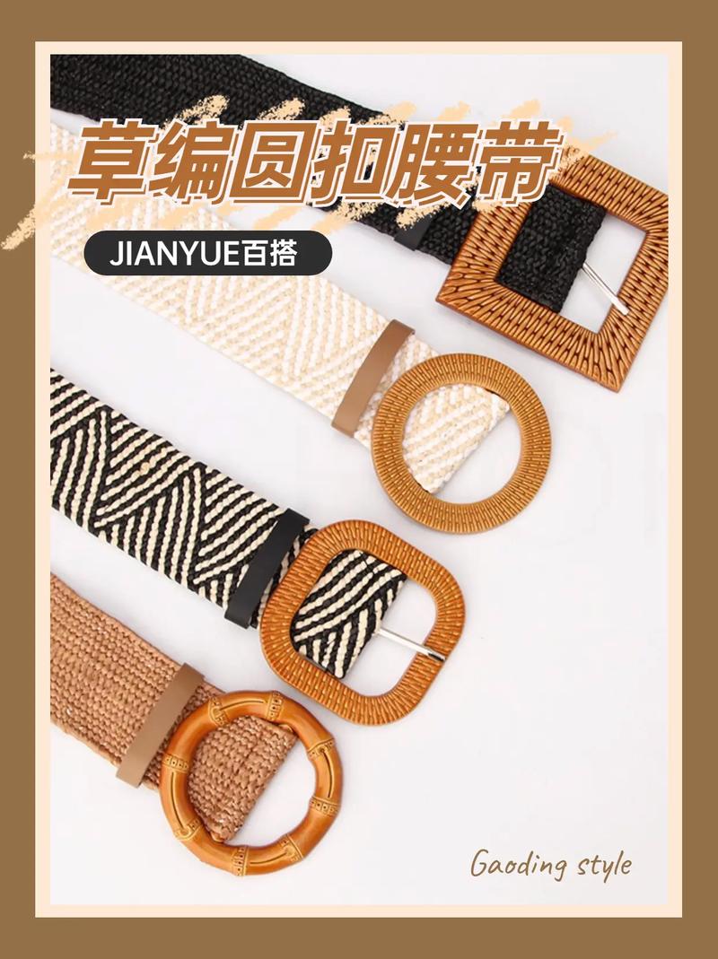 最新款的腰带怎么系