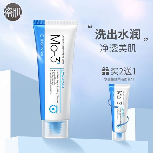 瓷肌补水洗面奶怎么样