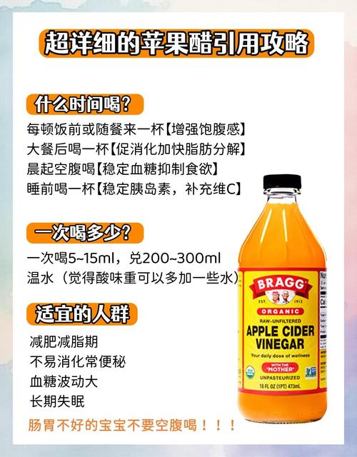 喝什么样的醋可以减肥