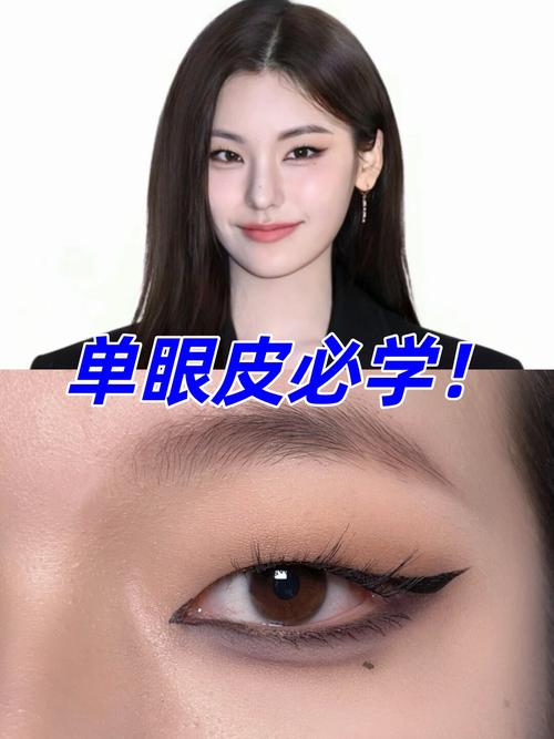 单眼皮有什么好处