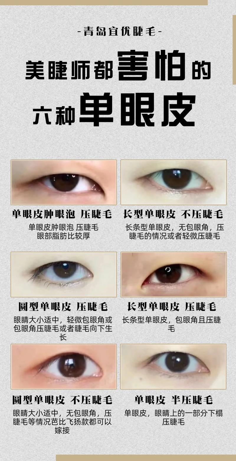 单眼皮有什么好处