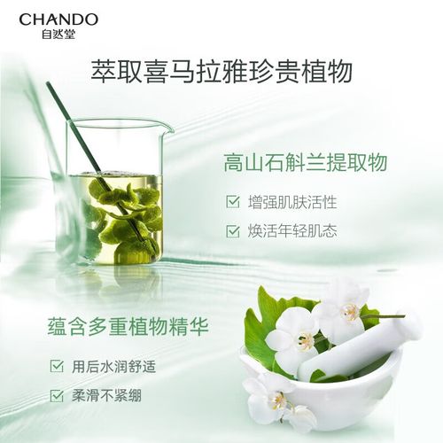 自然堂水润保湿洗面奶怎么样