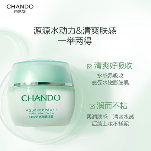 自然堂水润保湿洗面奶怎么样