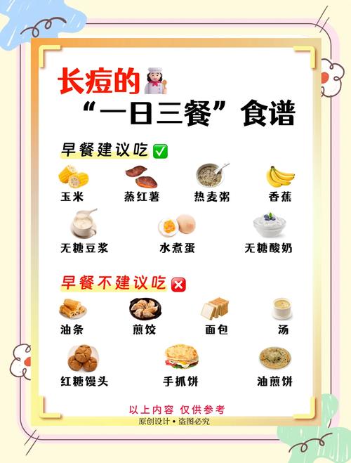 吃什么可以不长痘痘