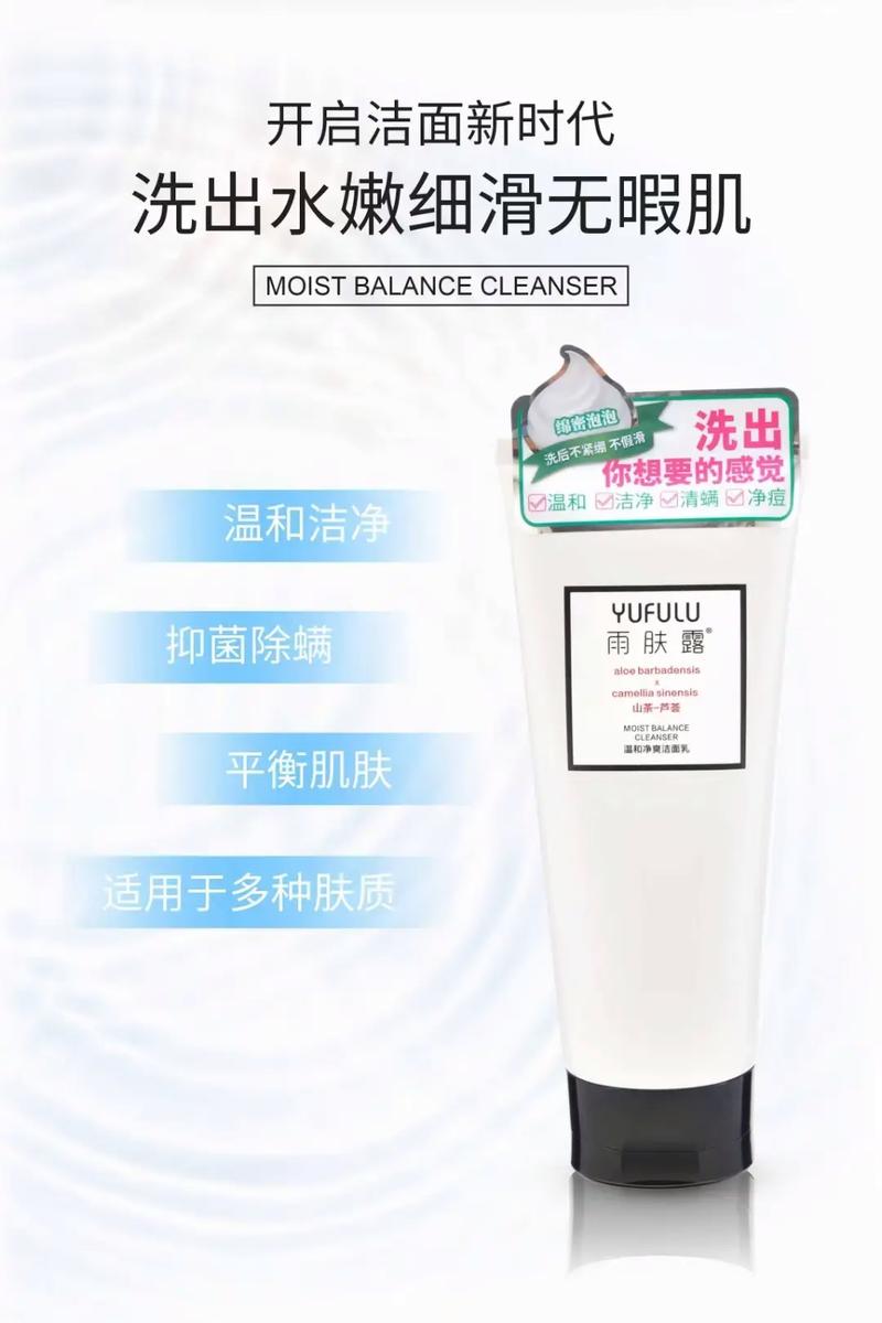 净瞒洗面奶怎么样