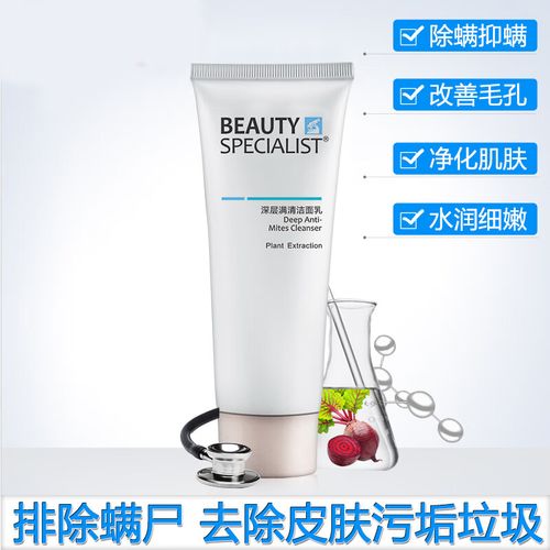 净瞒洗面奶怎么样