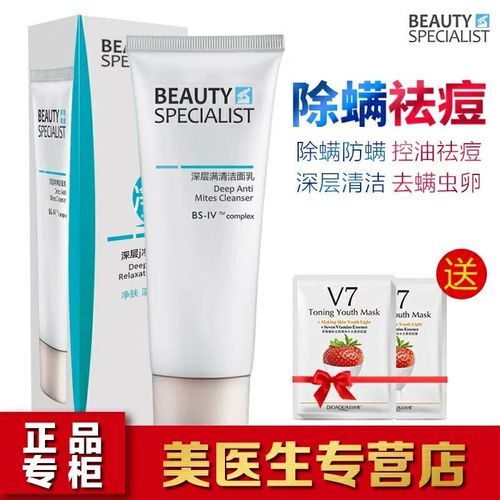 净瞒洗面奶怎么样