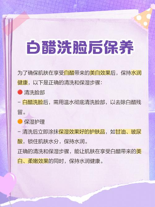 白醋洗脸有什么用