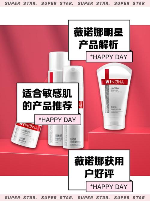薇诺娜洗面奶怎么样
