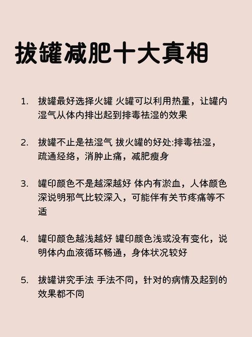 拔罐减肥连续三天有什么原因