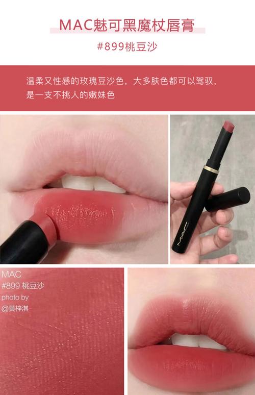 mac口红最新款是什么