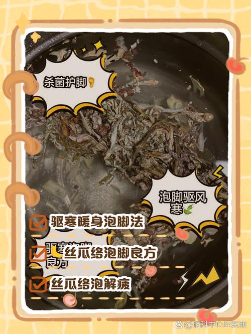 陈醋泡脚有什么好处