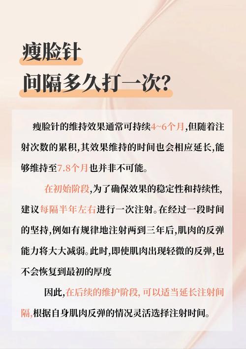 打完瘦脸针注意什么
