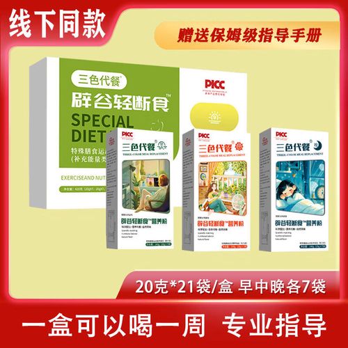 21天断食减肥吃什么维生素