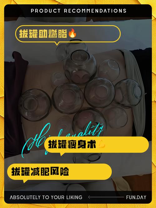 拨罐减肥的原理是什么