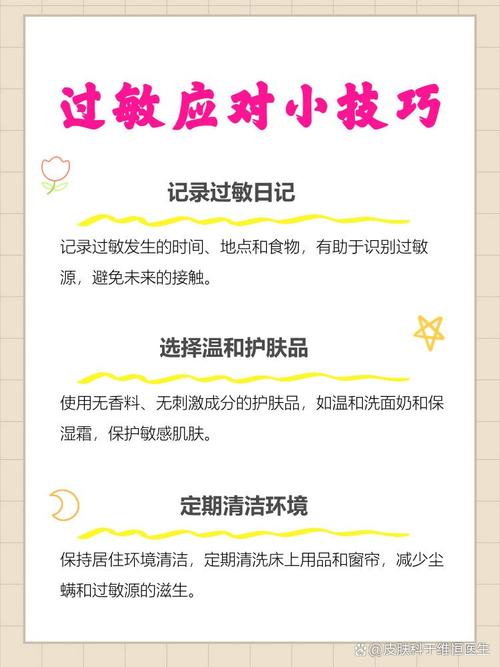 面部过敏是什么原因