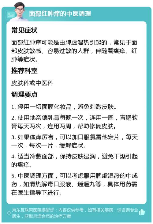 面部过敏是什么原因