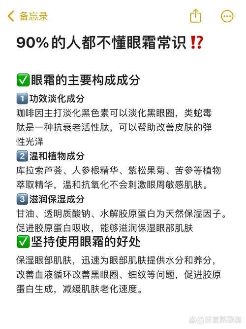 什么时候开始用眼霜