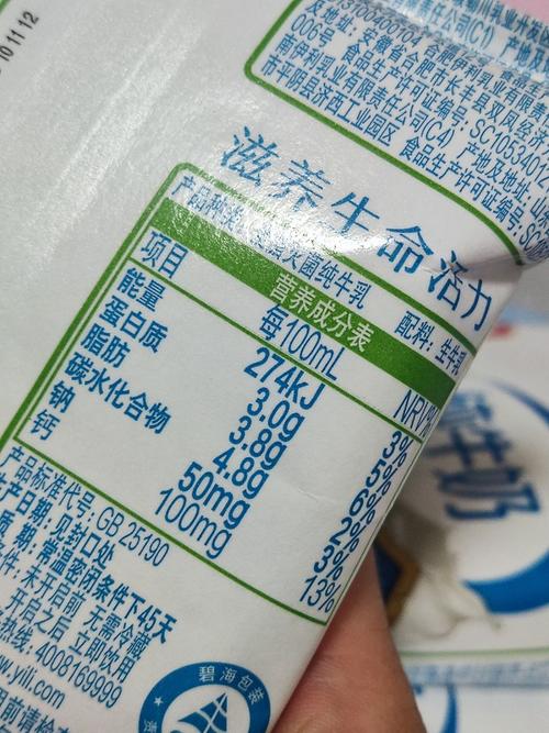 什么时候喝伊利纯牛奶可以减肥