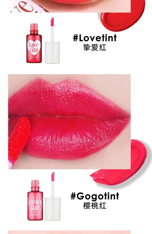 什么是染唇液