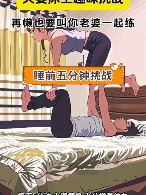 床上运动是什么