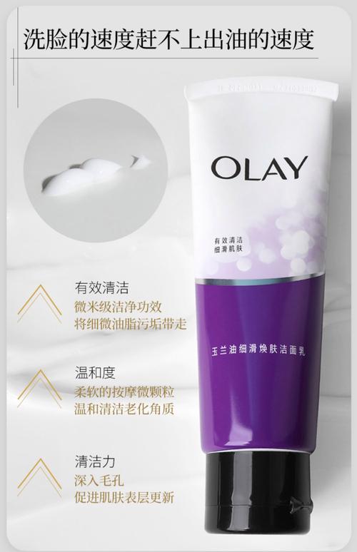 olay乳液嫩白洗面奶怎么样