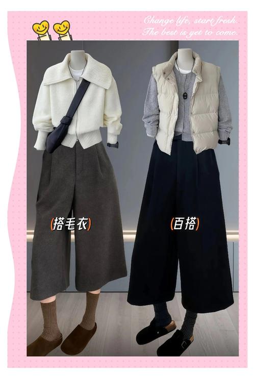 呢子阔腿裤怎么搭配