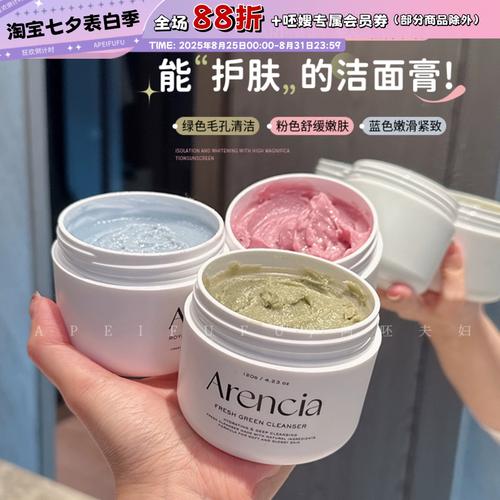 怎么知道它是磨砂洗面奶