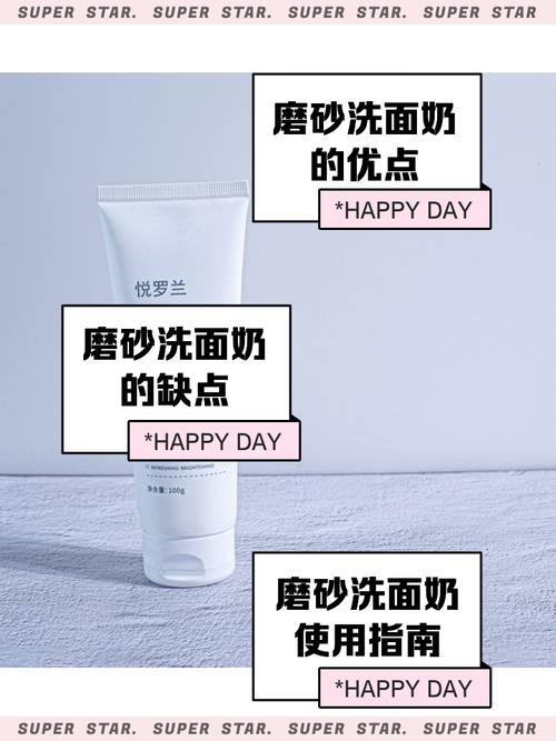 怎么判断洗面奶是不是磨砂的