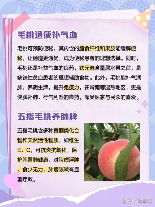 吃毛桃有什么好处