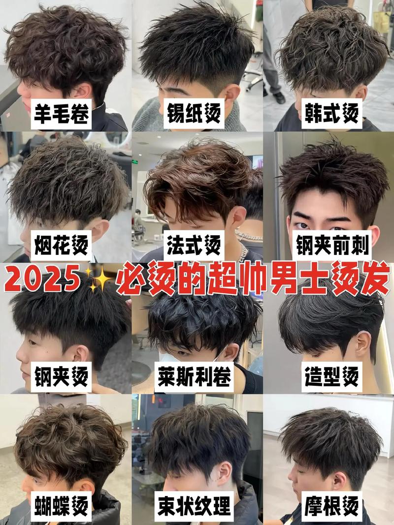 最新烫发技术叫什么烫