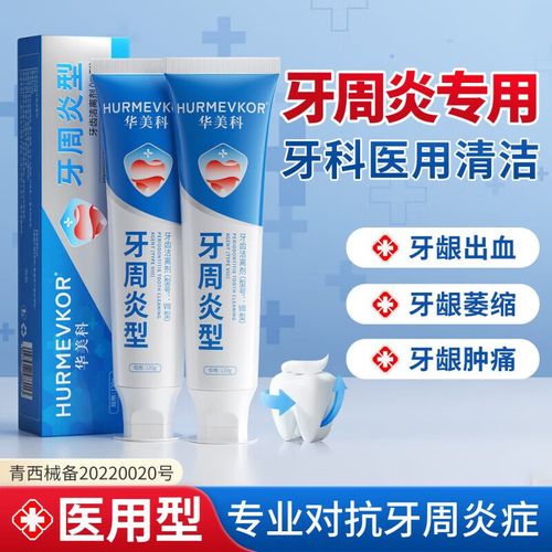 牙龈发炎看什么科