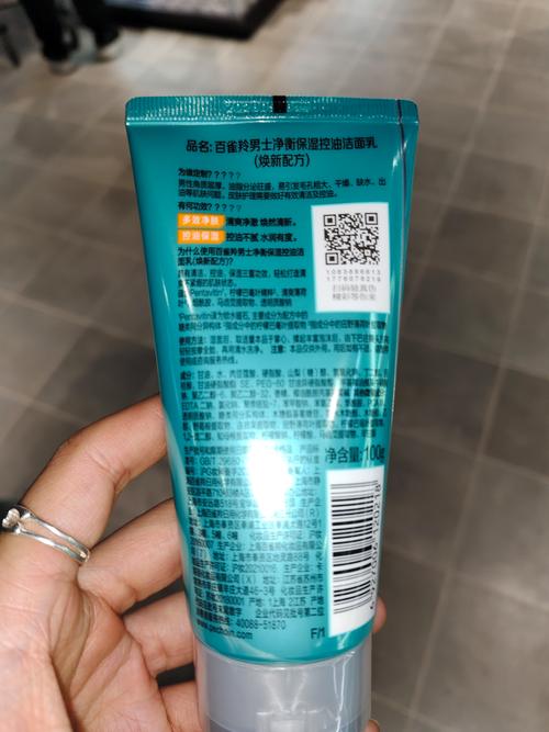 百雀羚的控油洗面奶怎么样