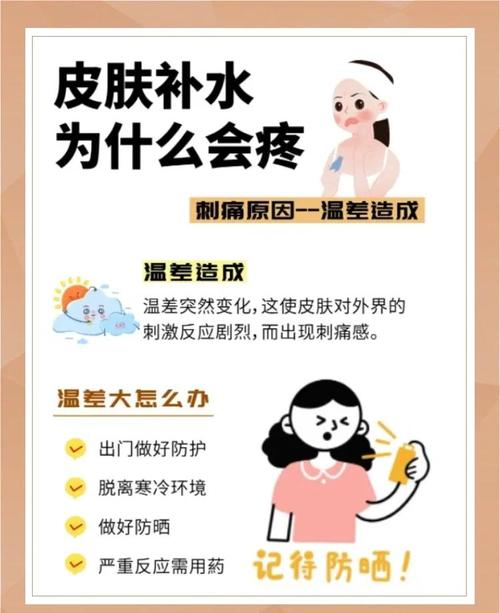 用了洗面奶皮肤有点刺痛是怎么回事呢