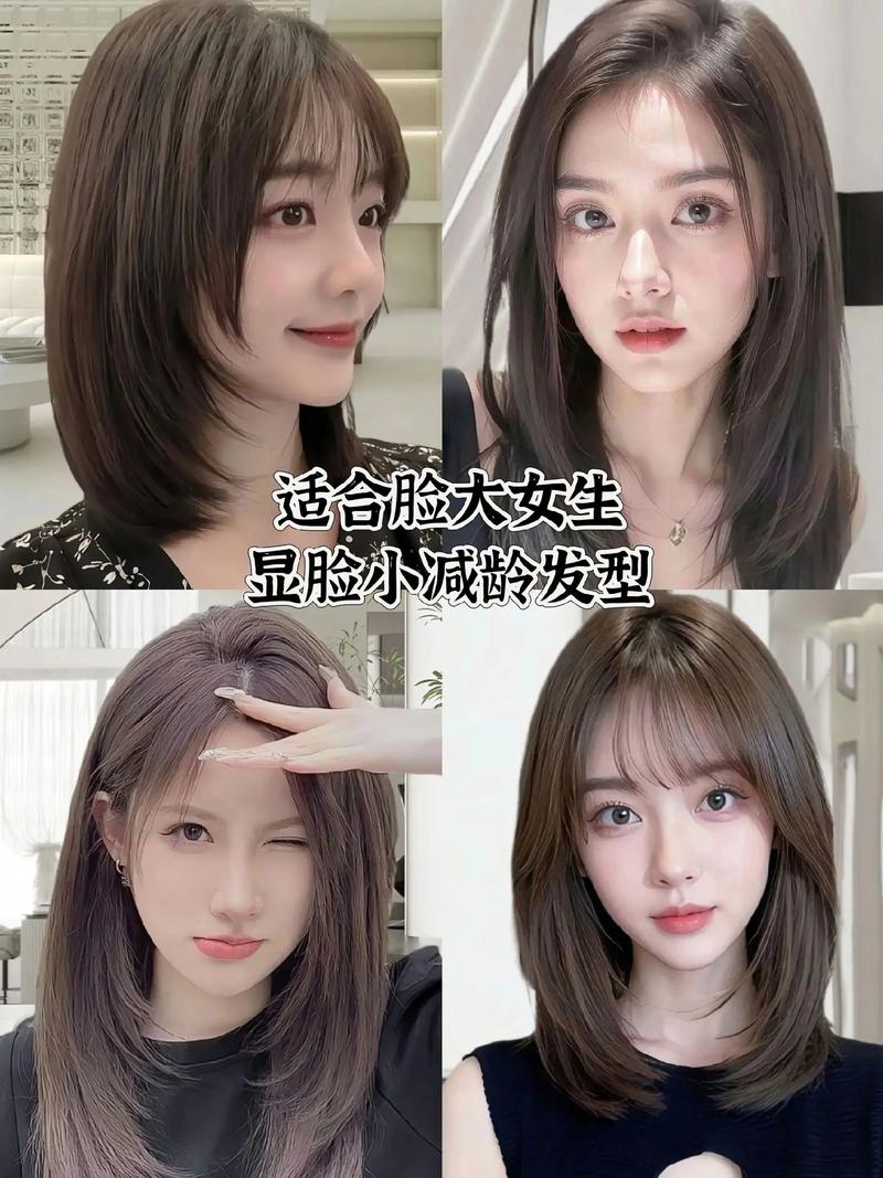 脸大弄什么发型好看