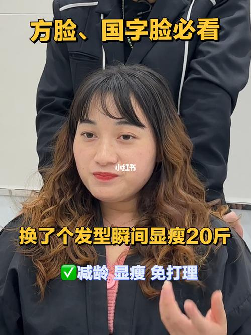脸大弄什么发型好看