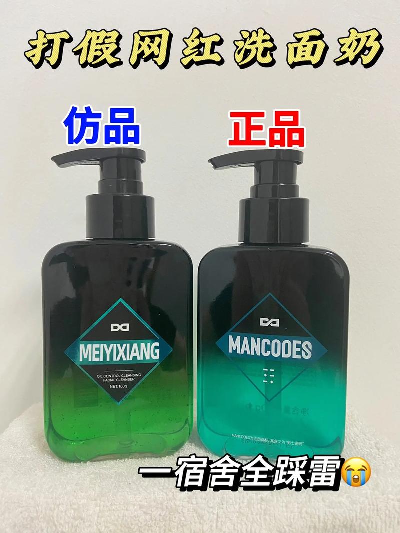 怎么看自己买的洗面奶是正品