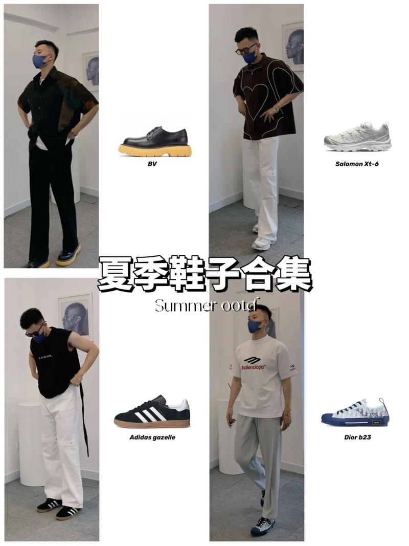 男生衣服鞋子怎么搭配图片