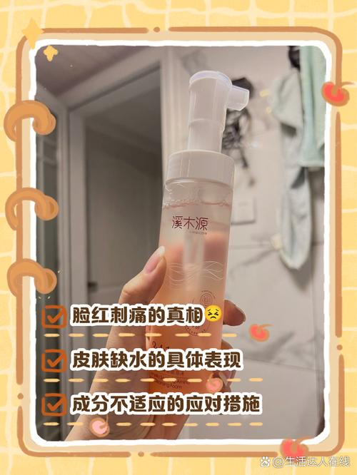 用完洗面奶脸部发红是怎么回事