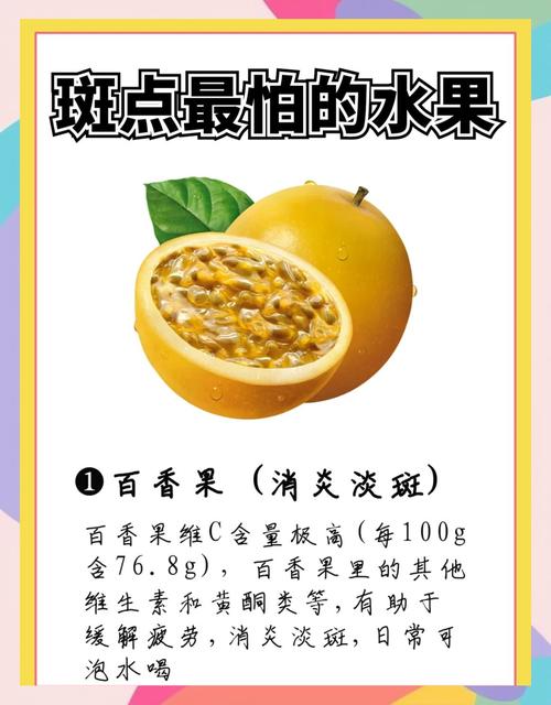 什么水果可以去斑