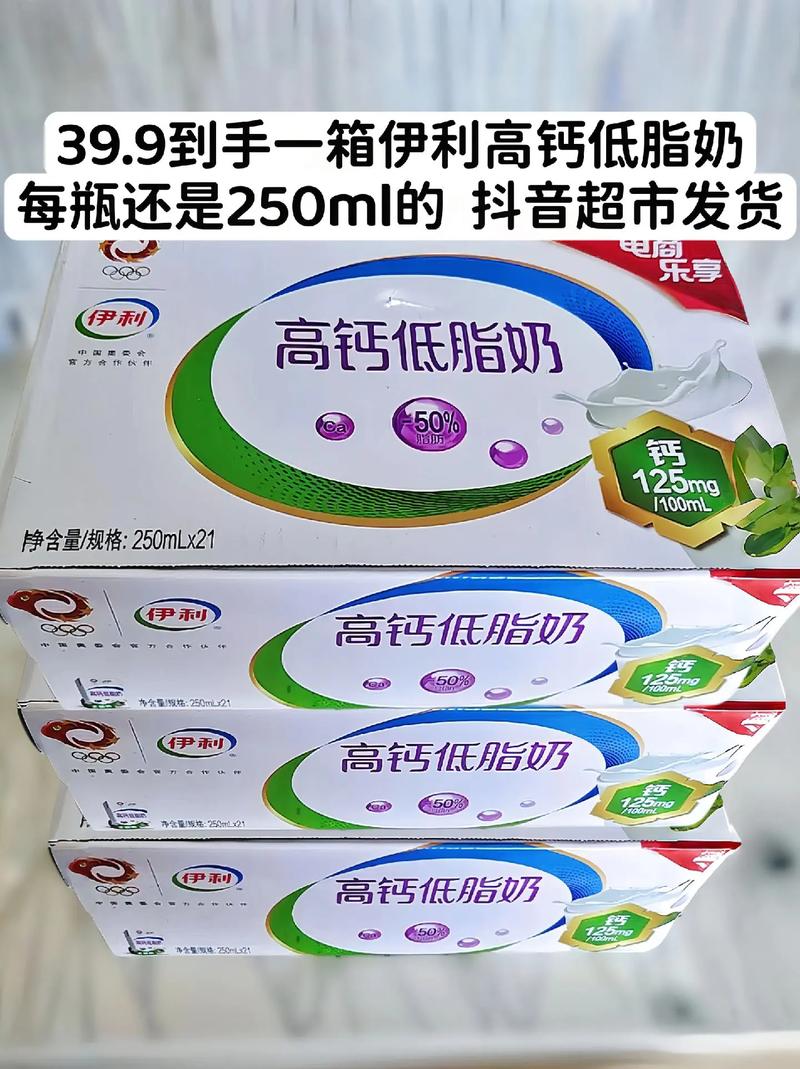 什么牛奶补钙又减肥