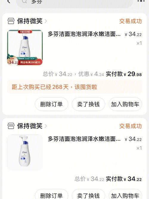 平价dove洗面奶怎么样