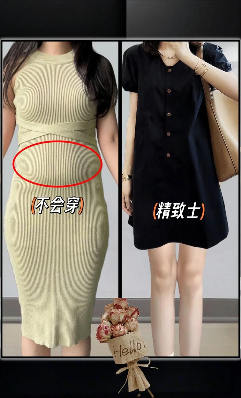 减肥穿什么衣服好