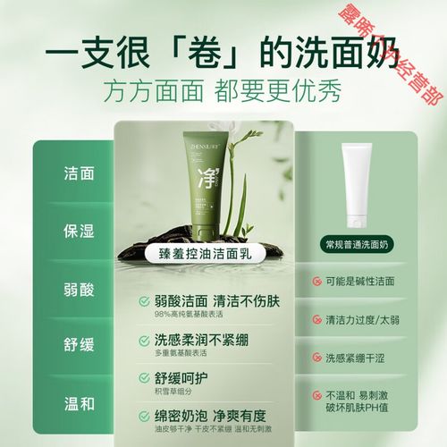 春雨的洗面奶怎么样?