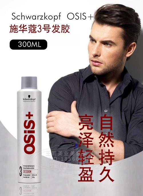 什么牌子的发胶好用