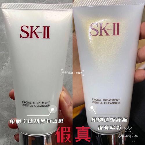 sk2洗面奶怎么看出真假