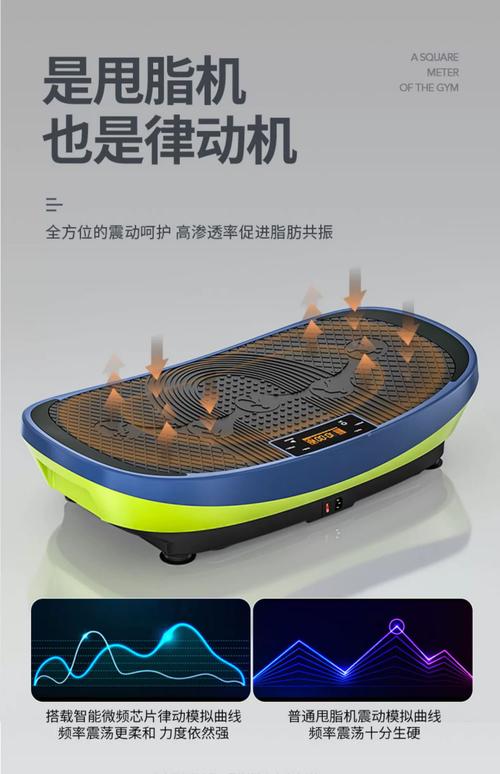减肥仪器什么最好