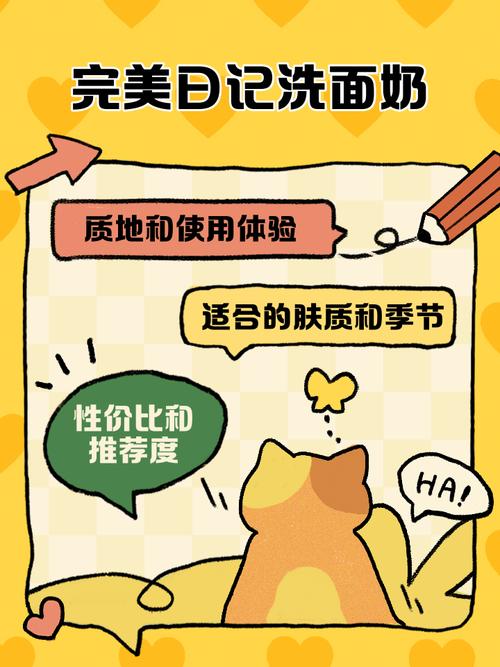 完美日记家的洗面奶怎么样