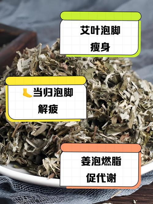 用什么泡脚减肥最好