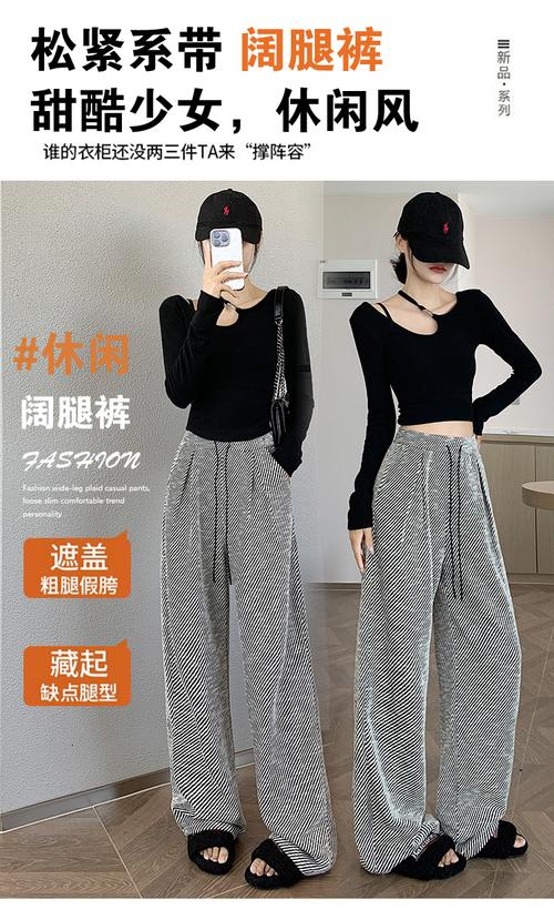 斜条纹休闲裤怎么搭配